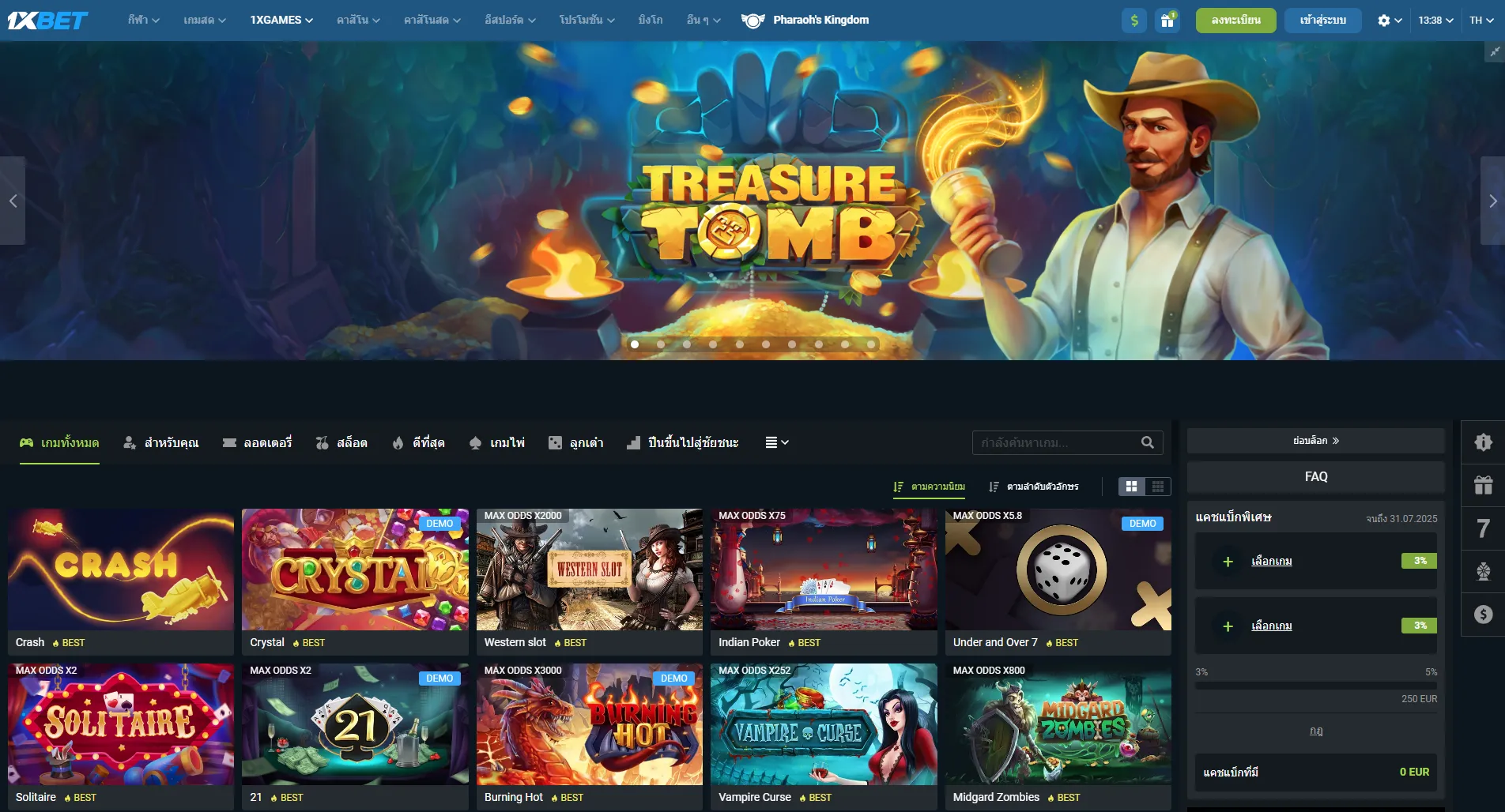 ทำความรู้จักกับ คาสิโน และ สล็อต ออนไลน์