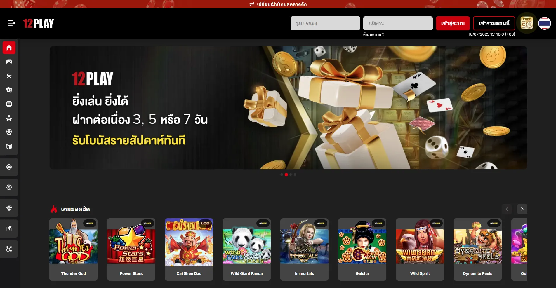 ชิป คาสิโน และโบนัสสำหรับผู้เล่นใหม่